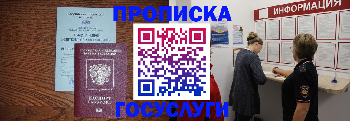 временная регистрация гарантия в Ижевске