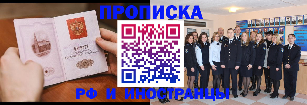 прописка поиск в Ижевске