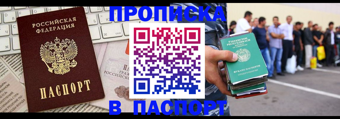 прописка в квартире в Ижевске