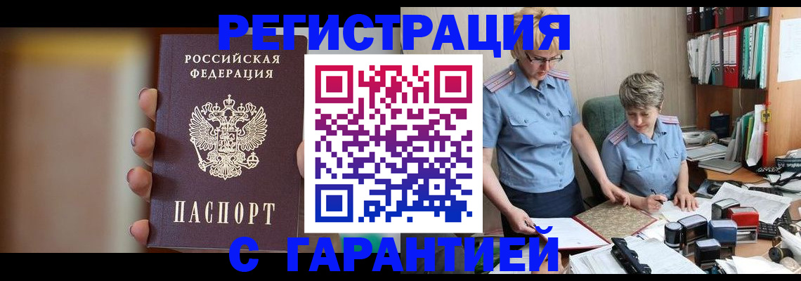 миграционный учет в Ижевске