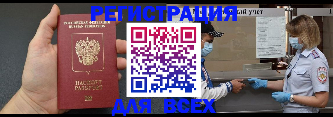 миграционный учет в Ижевске